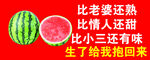 西瓜