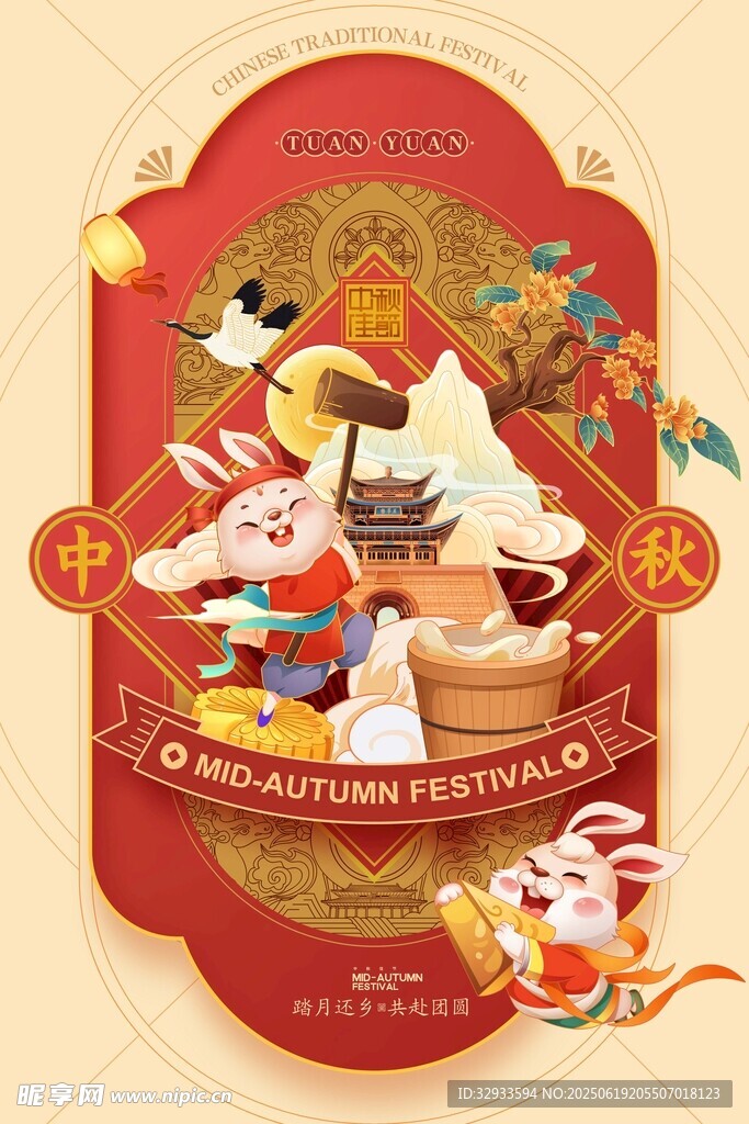 中秋節賀卡月餅禮盒玉兔中秋促銷
