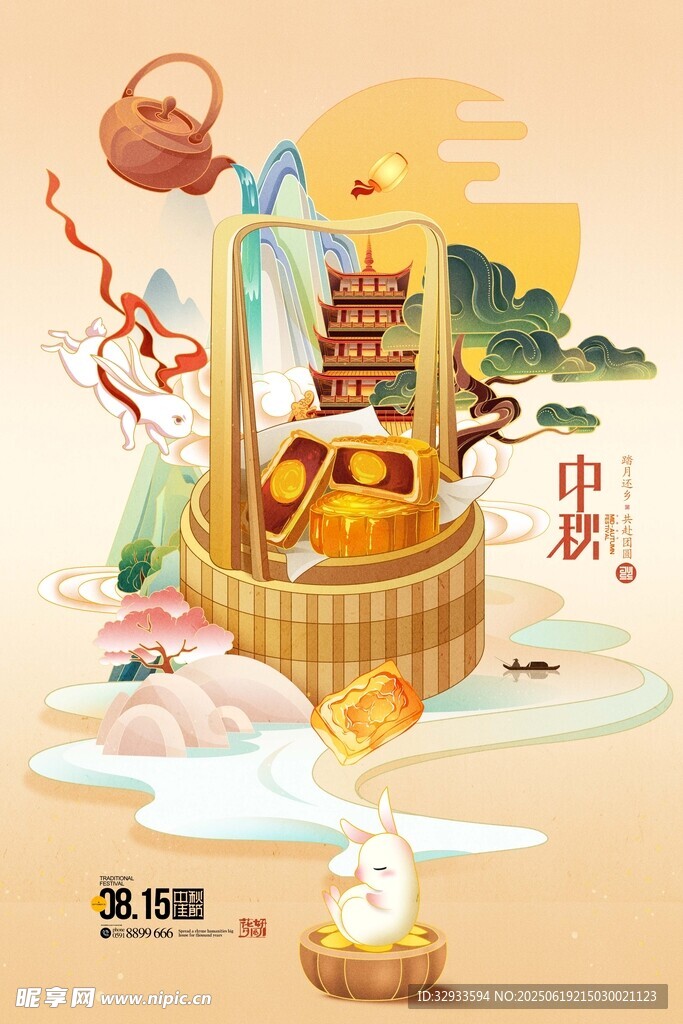 國潮中秋節插畫月餅節博餅賞月