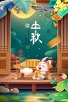 中秋插畫花好月圓月餅促銷中秋節