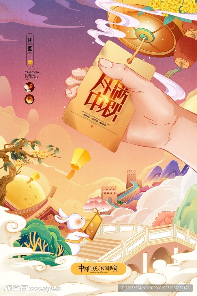 中秋節(jié)插畫迎中秋慶國慶月餅博餅
