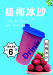 楊梅