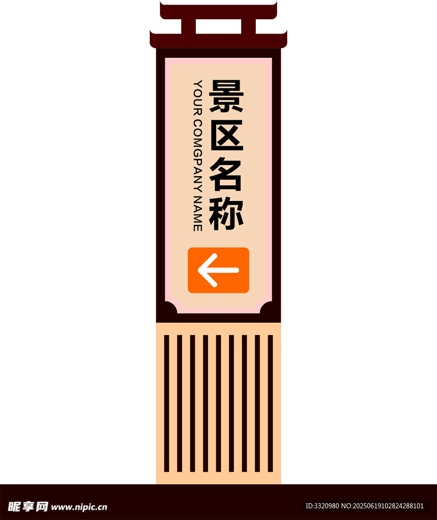 景區指引牌