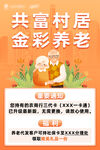 鄰里海報(bào)