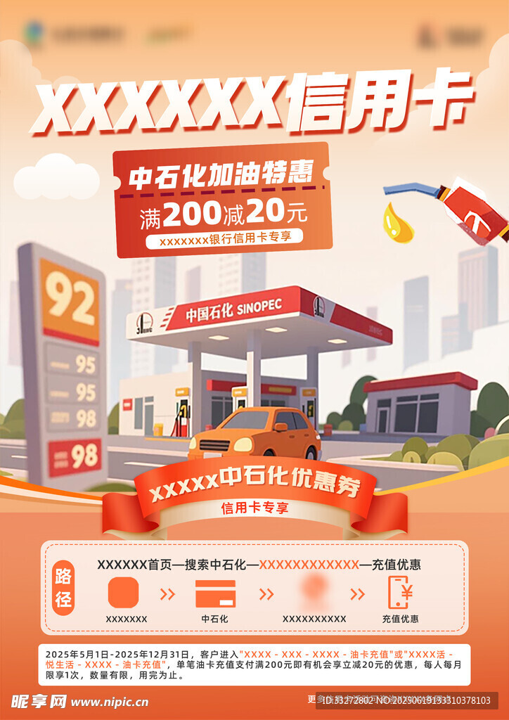 信用卡宣傳單