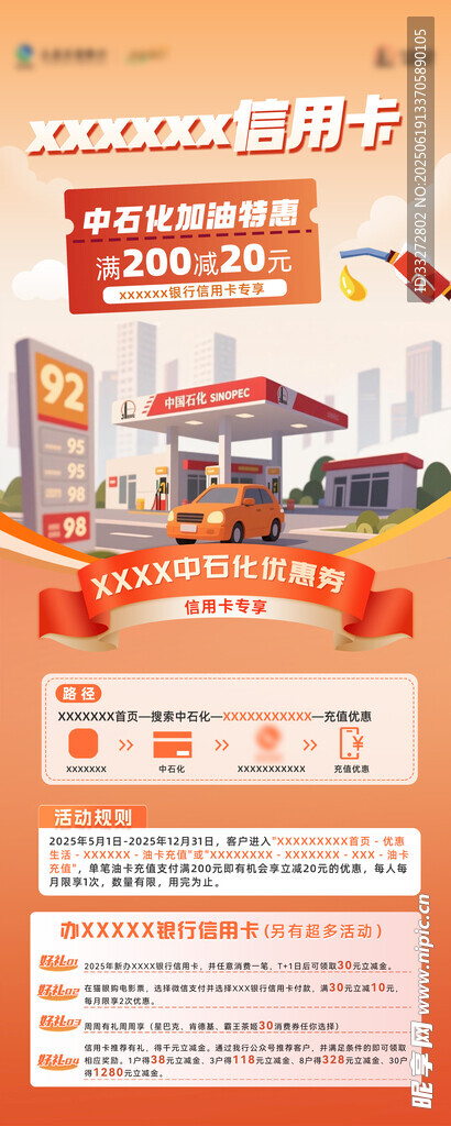 加油易拉寶