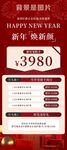 美容海報