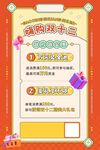 促銷活動