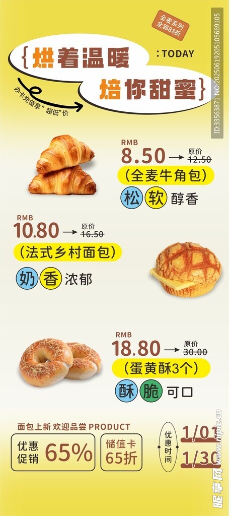 烘焙