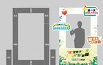 青年相親聯誼活動拍照框異形牌