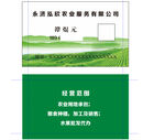 綠色清新名片設計模板