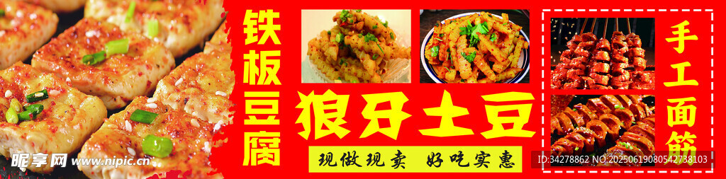 小吃車廣告