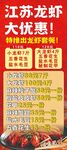 龍蝦展架