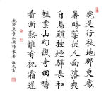 弘歷詩處暑