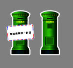郵筒