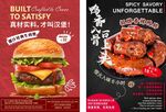 美食海報