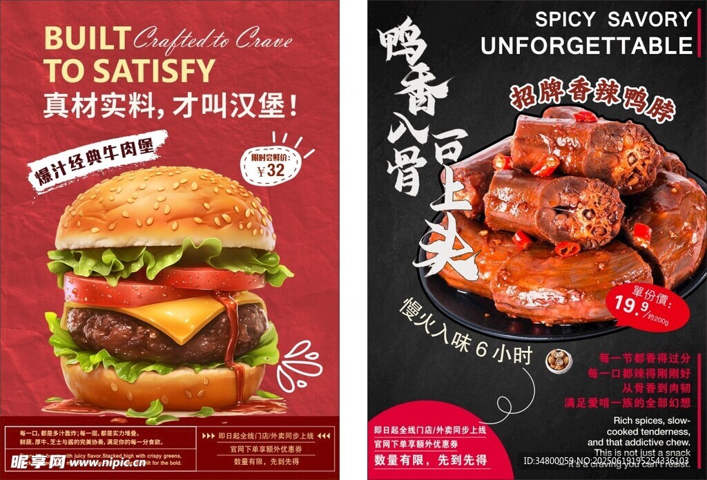 美食海報