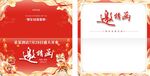 喜慶邀請函