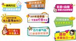 多樣促銷標簽
