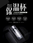 簡約風(fēng)不銹鋼保溫杯展示