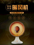 智能暖風(fēng)機溫暖新體驗