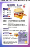 美味炸雞促銷宣傳海報