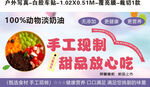 手工秘制甜品