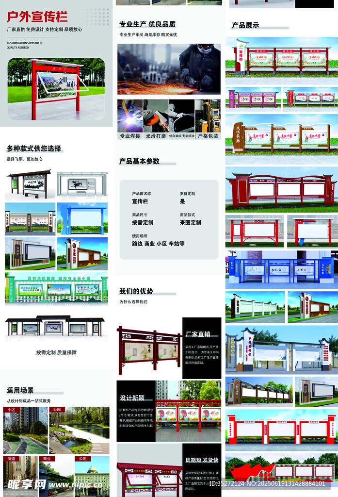 宣傳欄詳情頁