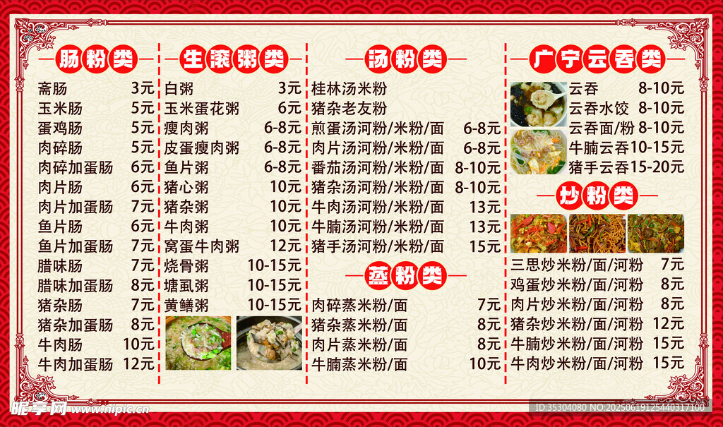 菜單