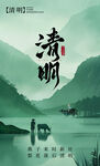 清明節海報