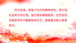 時代先鋒 傳承與奮進的力量