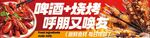 麻辣鮮香燒烤誘人