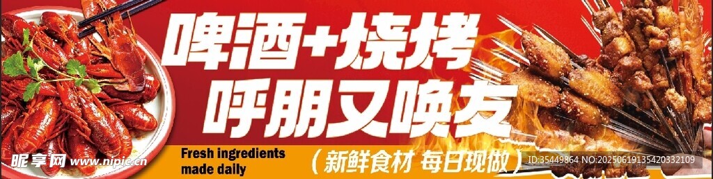 麻辣鮮香燒烤誘人