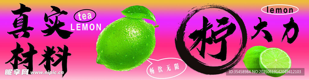 新鮮青檸 天然健康好食材