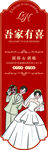 婚禮瓶貼