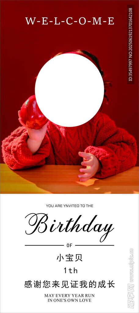 1歲生日海報