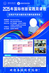 實(shí)踐課程圖