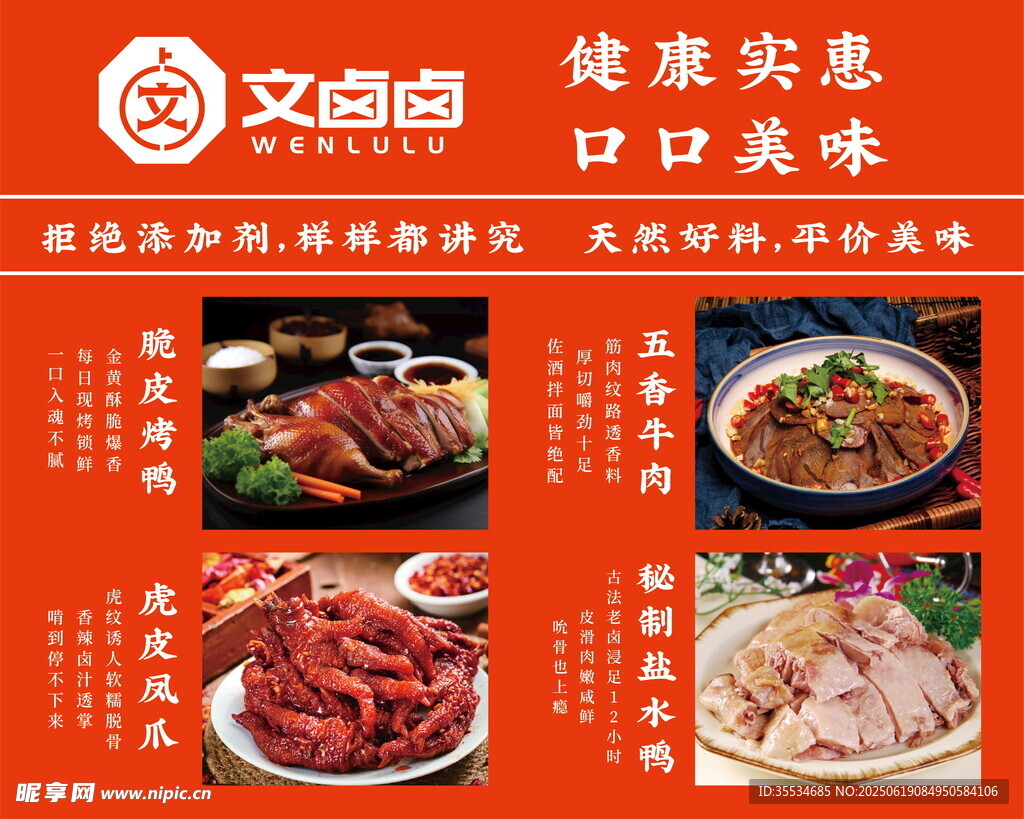 鹵菜熟食店招牌菜宣傳燈箱