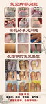 足療修腳店常見問題宣傳展架
