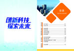 畫冊 目錄封皮