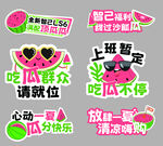 西瓜手舉牌吃瓜群眾主題趣味貼紙