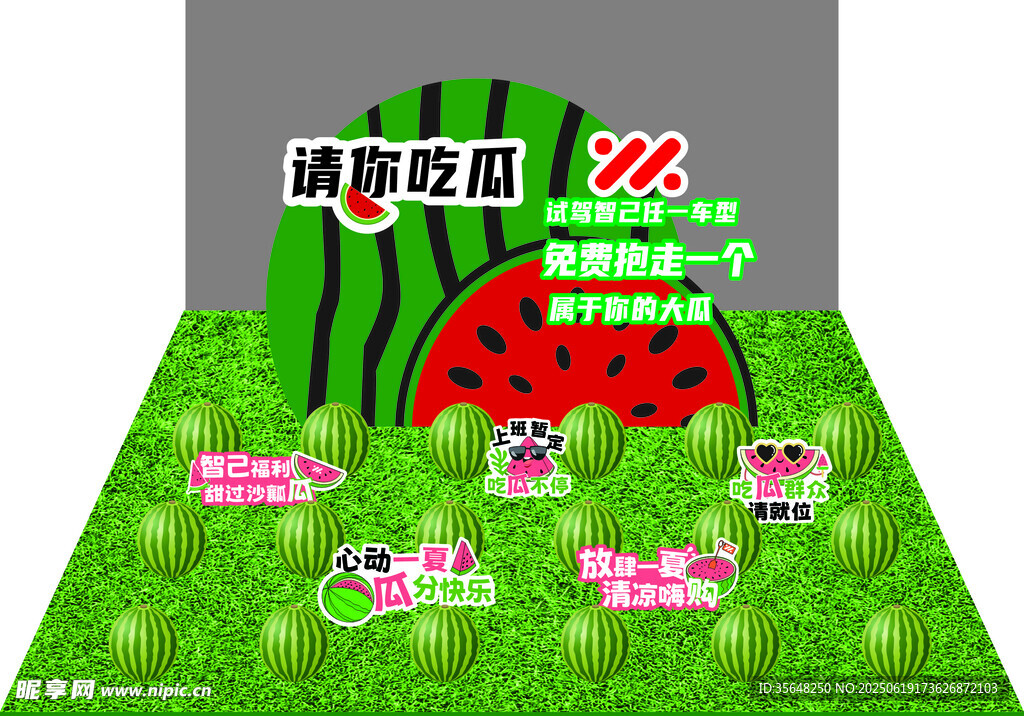 夏季西瓜主題美陳布置場景