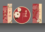 中式傳統(tǒng)節(jié)日裝飾圖案