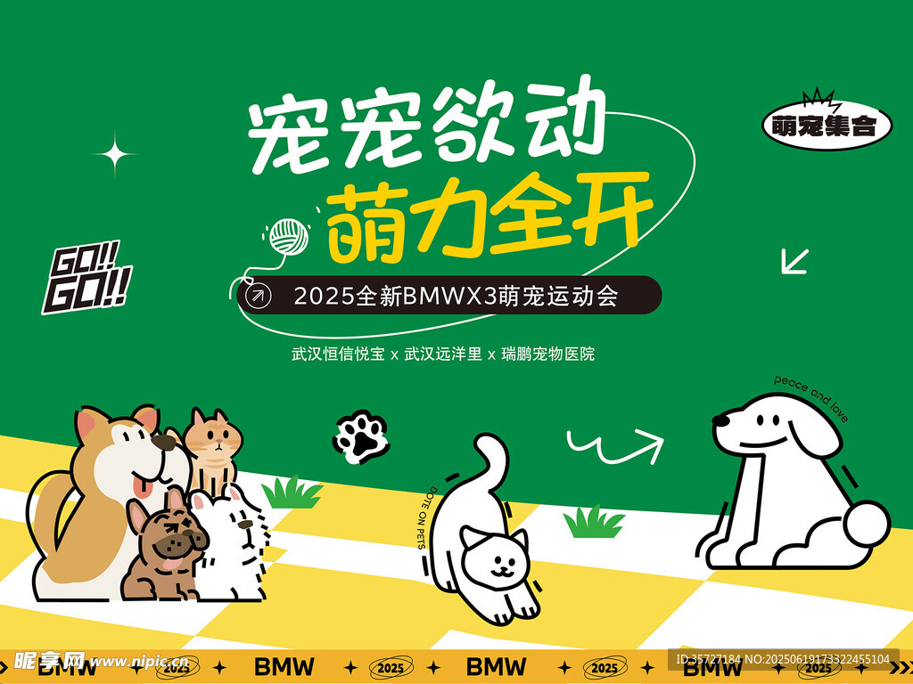 萌寵齊聚 開啟歡樂時(shí)刻