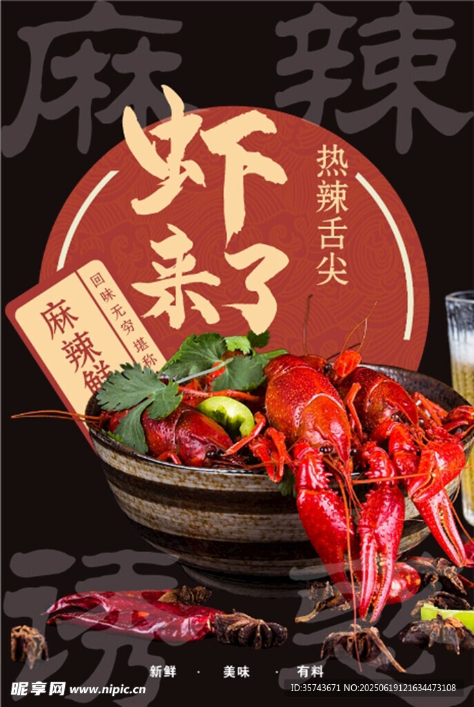 小龍蝦展架