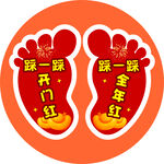 腳印  地貼