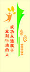 校園墻體文化