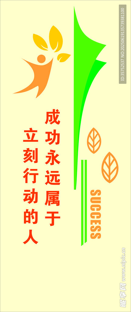校園墻體文化