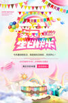 生日快樂