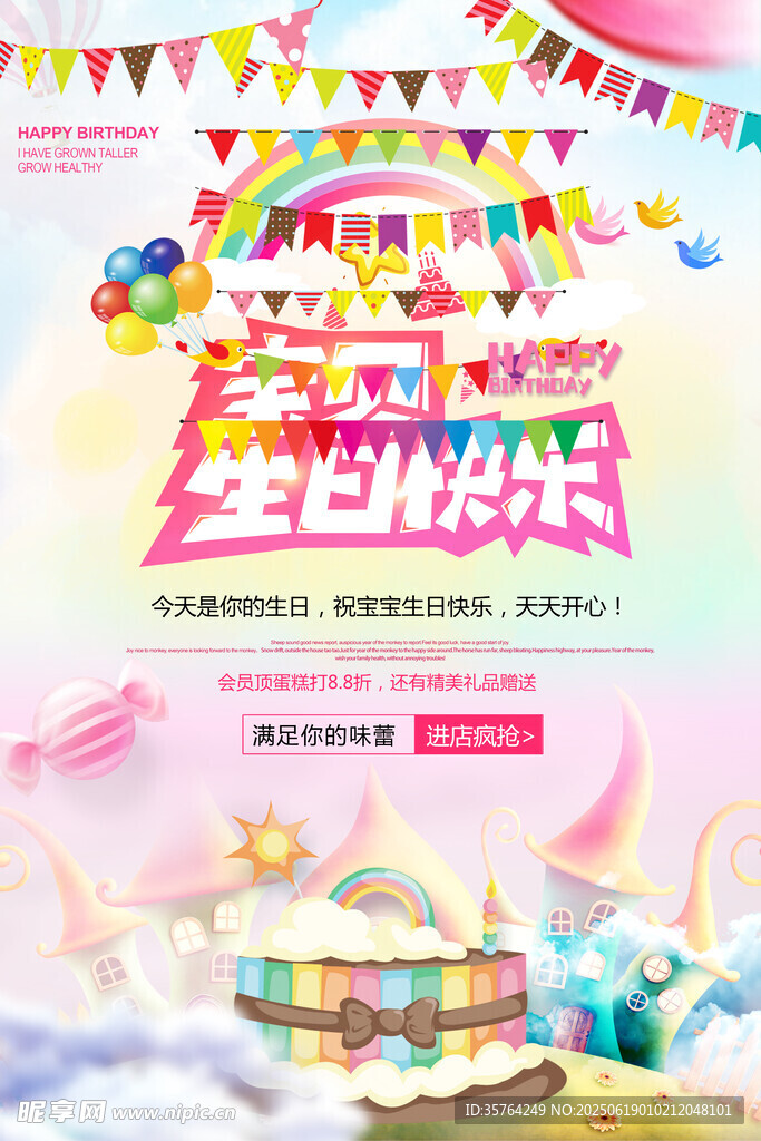 生日快樂(lè)